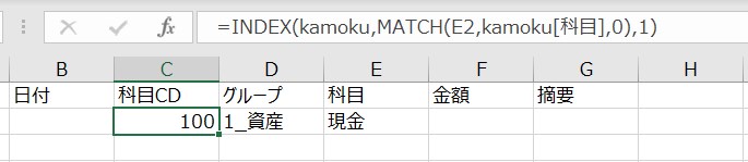 INEDX/MATCH関数