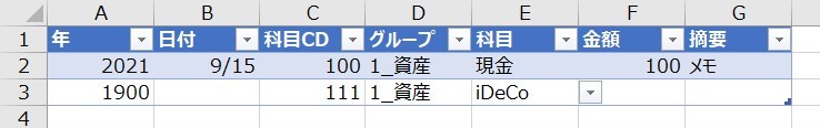 関数の自動入力