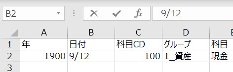 日付の入力