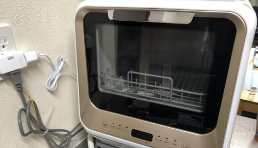 キッチンに鎮座する食洗機
