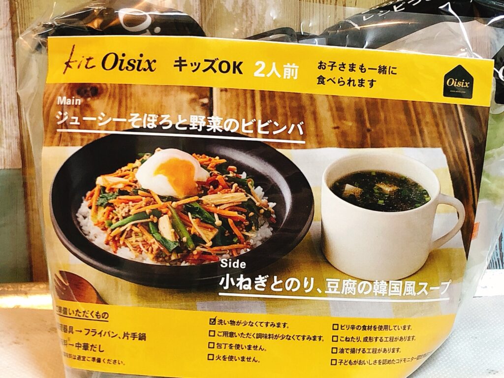 ジューシーそぼろと野菜のビビンバ＋小ねぎとのり、豆腐の韓国風スープ