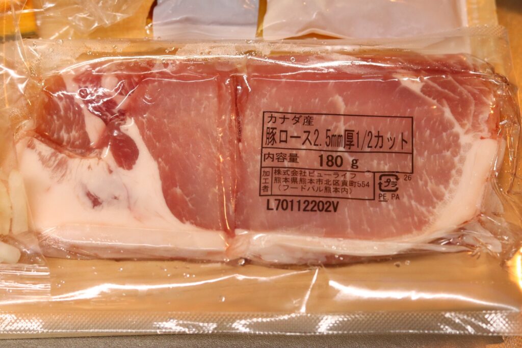 豚ロース肉（カナダ産）